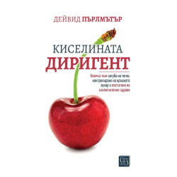 Киселината диригент
