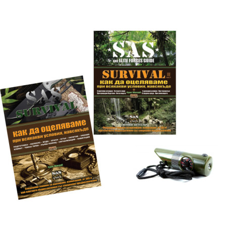 SAS SURVIVAL