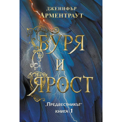 Предвестникът