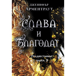 Предвестникът