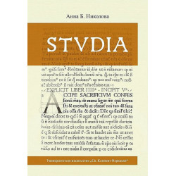 Stvdia