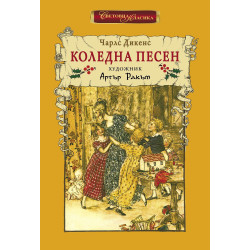 Зимни приказки