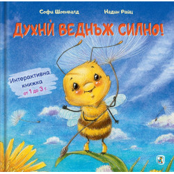 Комплект интерактивни книжки