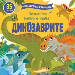 Повдигнете капачето