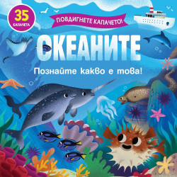 Повдигнете капачето