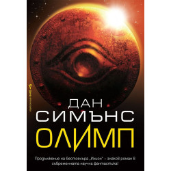 Олимп