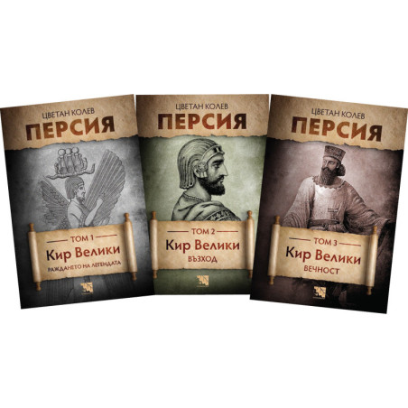 Персия