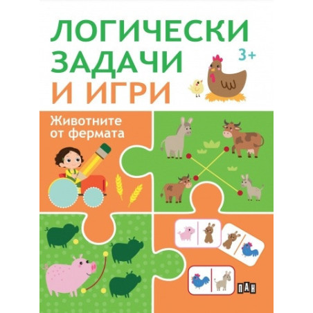 Логически задачи и игри: ФЕРМАТА