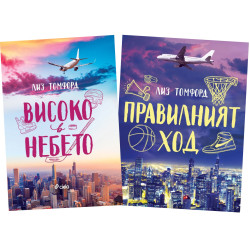 Ветровитият град