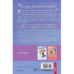 Мечтателка (Мейпъл Хилс 3)