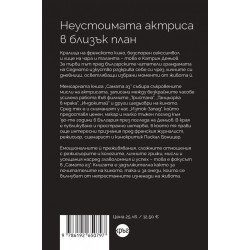 Самата аз