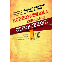 Корпоративна социална отговорност: Най-доброто за вашата компания и за вашата кауза