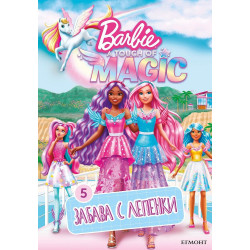 Забава с лепенки: Барби, A Touch of Magic
