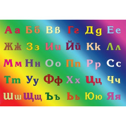 Азбука пъзел