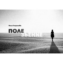 Полезрение