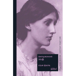 Към фара