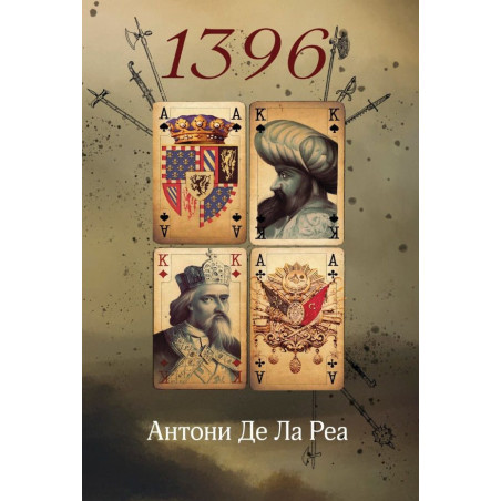 1396