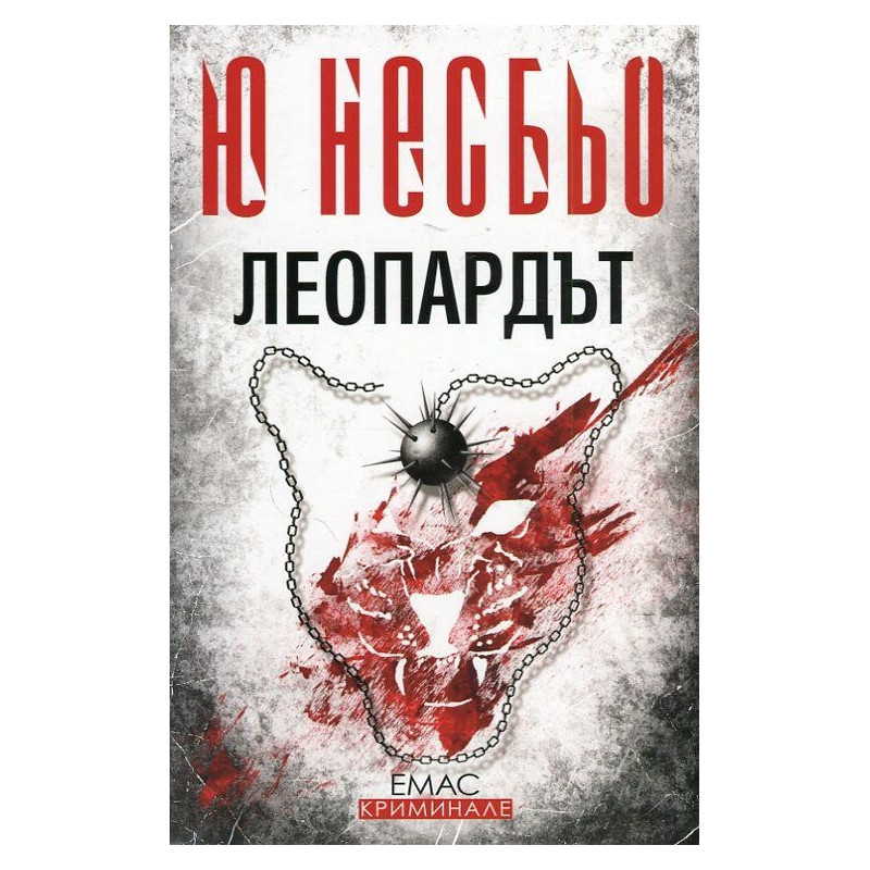 Леопардът