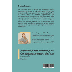 Как да научим детето да подрежда стаята си (по метода на Мари Кондо)