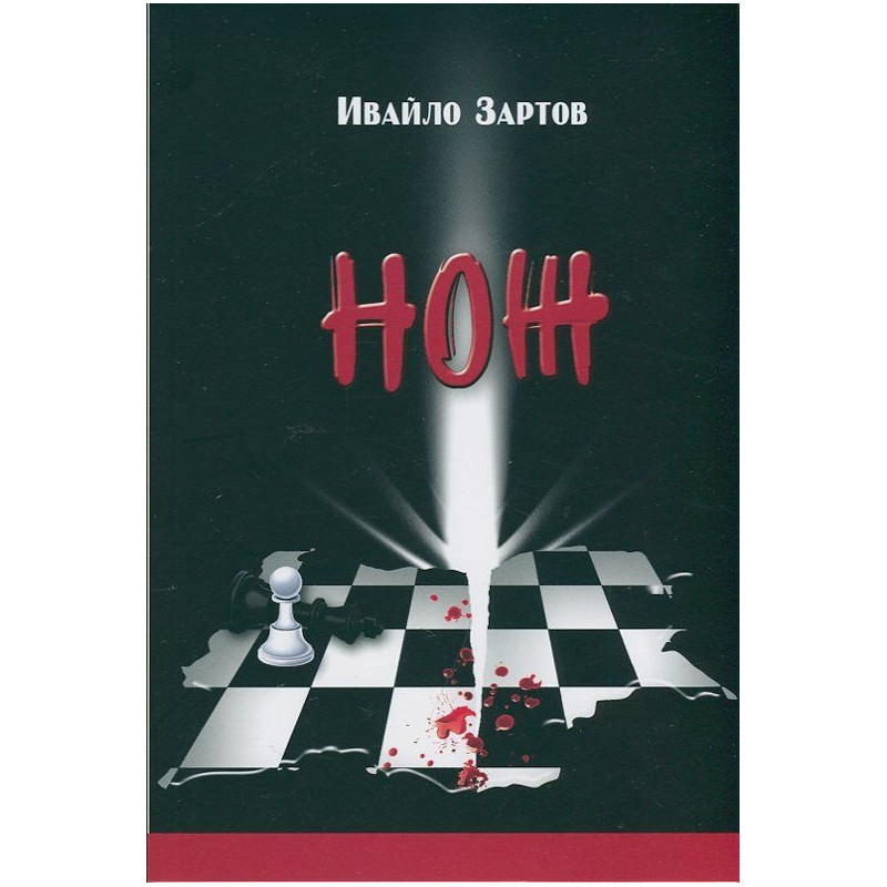Нож