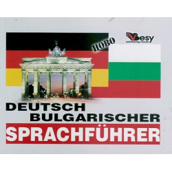 Deutsch-Bulgaricher sprachfuhrer/ Немско-български разговорник