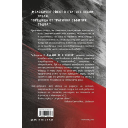 Падаше се в неделя