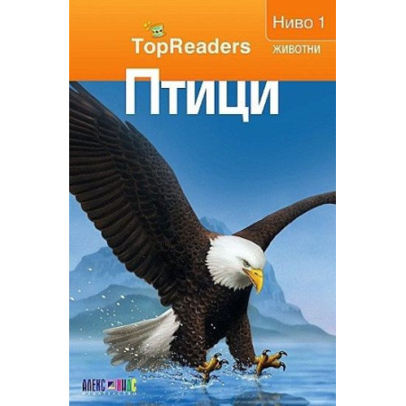 TopReaders: Птици