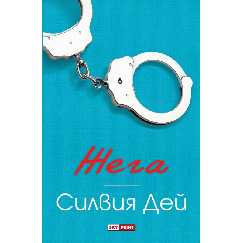 Жега