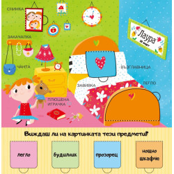 50+ капачета: У дома