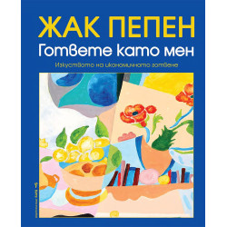 Гответе като мен