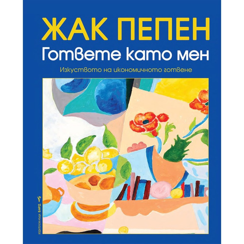 Гответе като мен