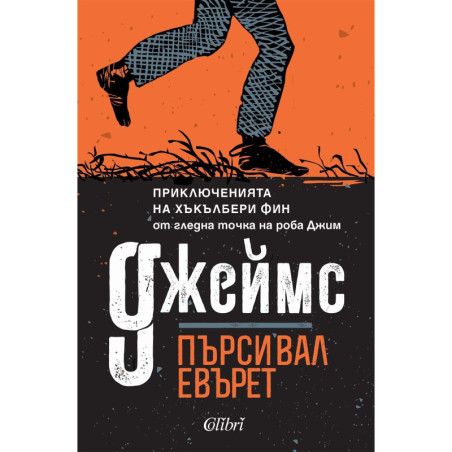 Джеймс