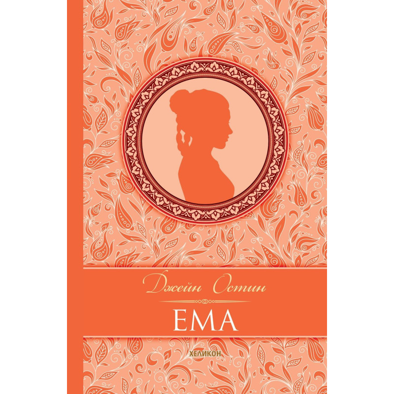 Ема