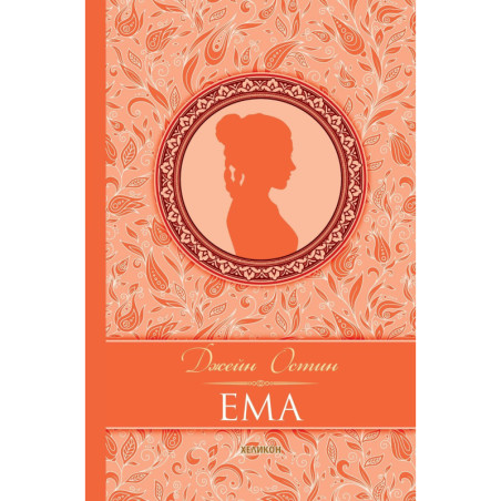Ема