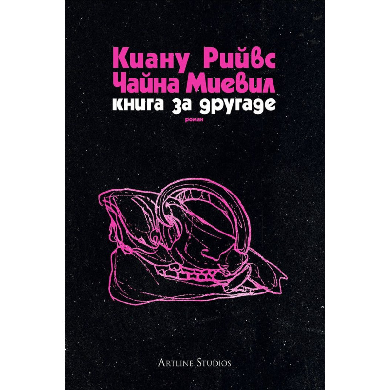 Книга за другаде
