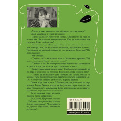 Тези, които останаха и онези, които заминаха