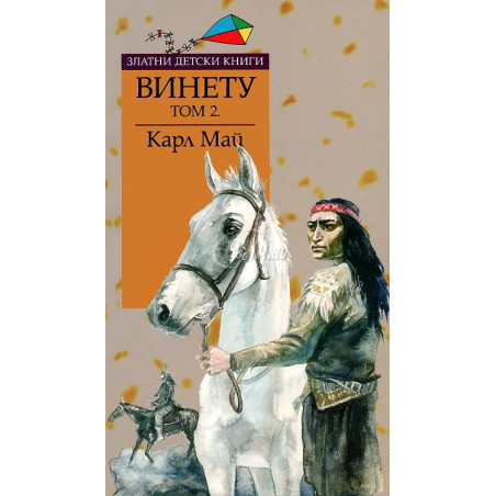 Винету - том 2