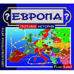 Европа - география и история