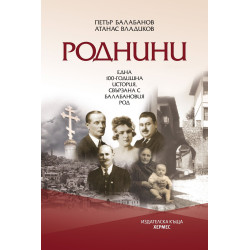 Роднини