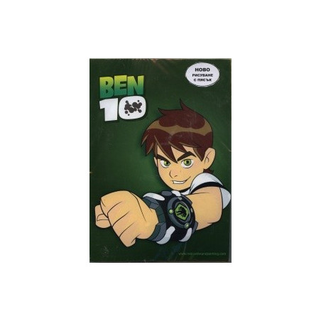 Картина за оцветяване с пясък Ben 10 ПК287223