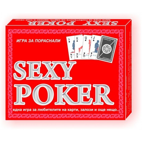 Sexy Poker - игра за пораснали
