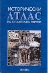 Исторически атлас на Югоизточна Европа