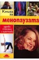 Книга за менопаузата - здрави, спокойни и щастливи