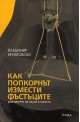 Как попкорнът измести фъстъците: раждането на звука в киното