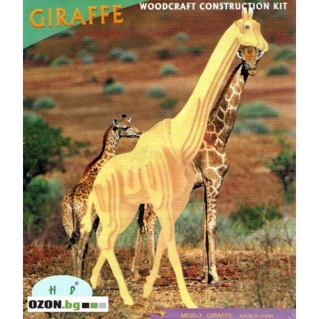 Жираф - дървен 3D пъзел