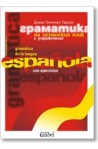 Граматика на испанския език с упражнения