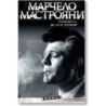 Спомням си, да, аз си спомням