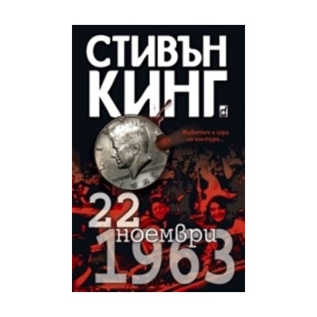 22 ноември 1963