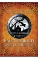 Най-страшните български приказки