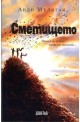Сметището